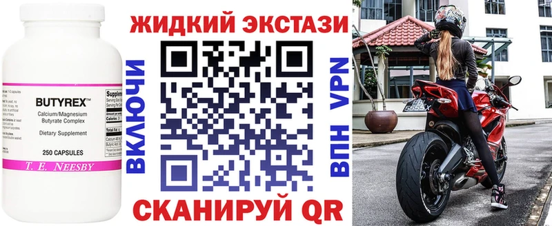 Бутират 1.4BDO Светогорск